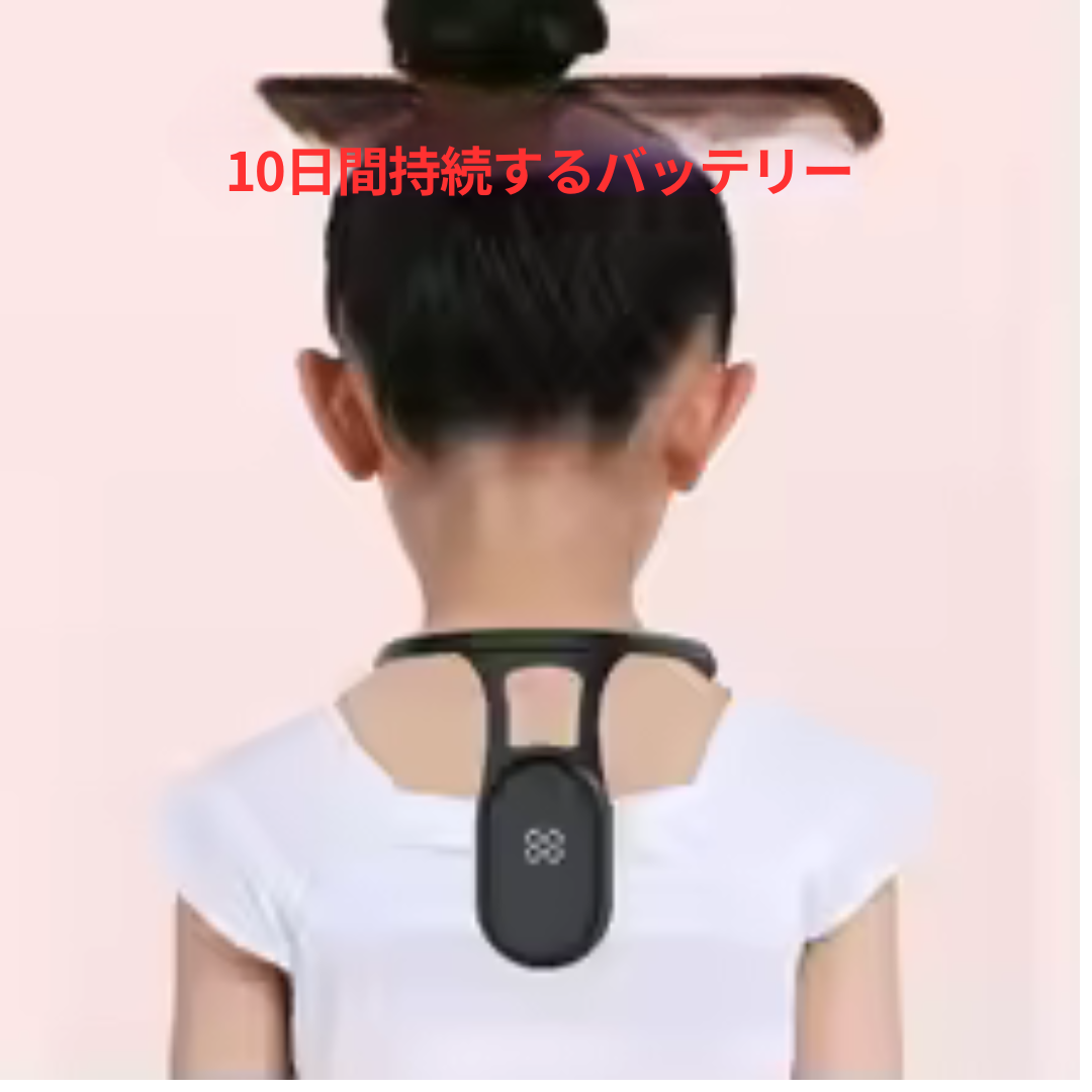 スマート姿勢サポートデバイス