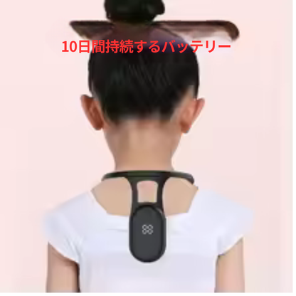 スマート姿勢サポートデバイス