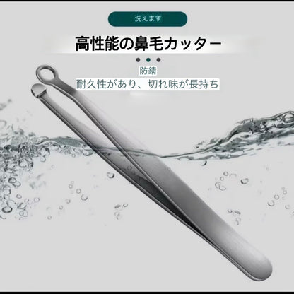 鼻毛カッター・鼻毛処理用ピンセット（送料無料）