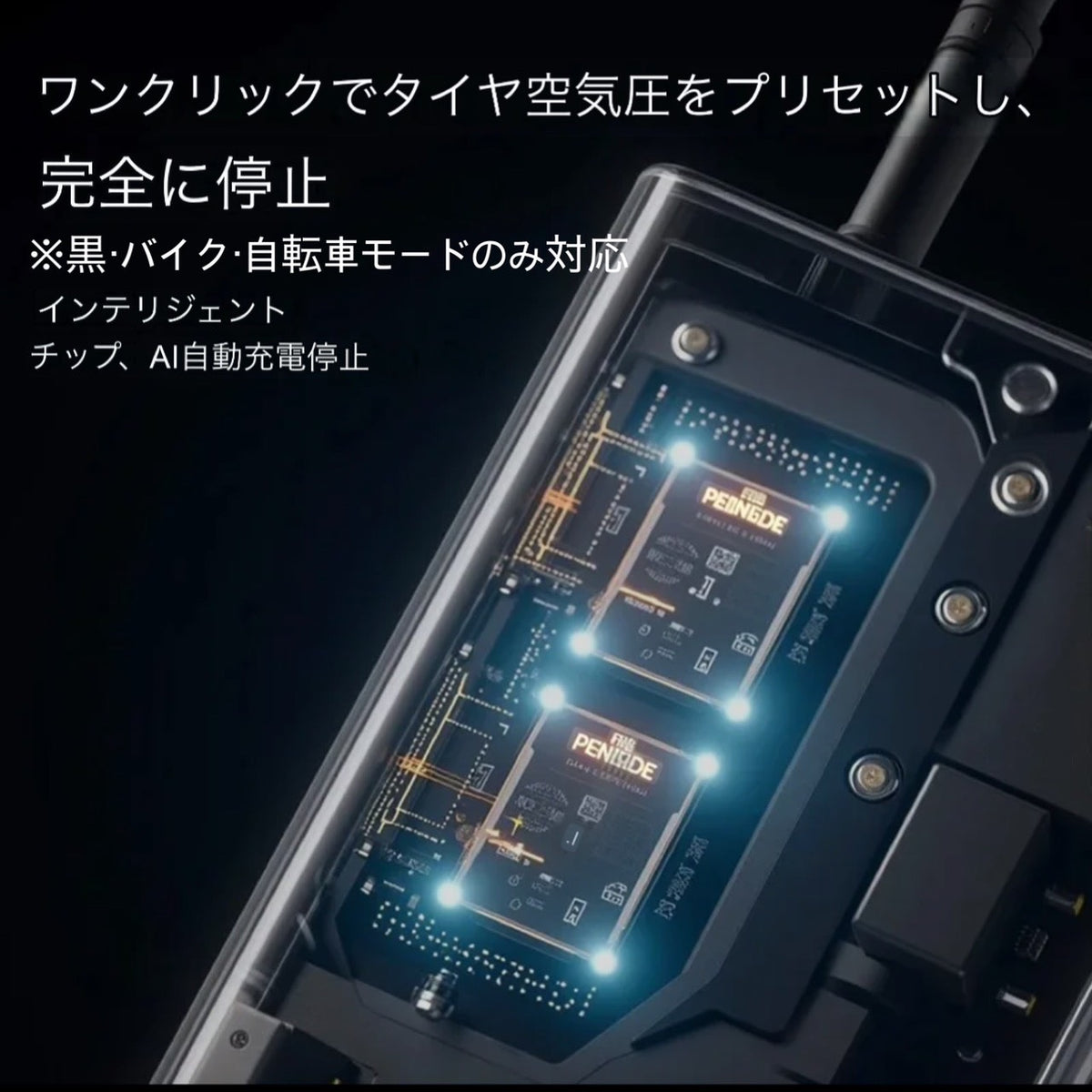 マルチ電動エアポンプ｜車・バイク・自転車対応