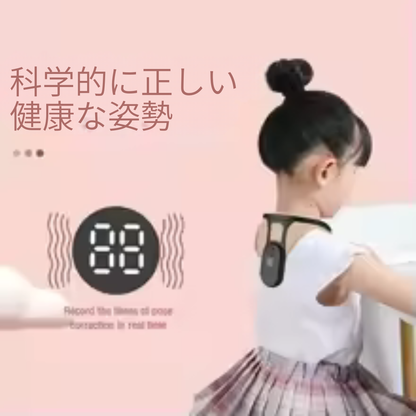 スマート姿勢サポートデバイス