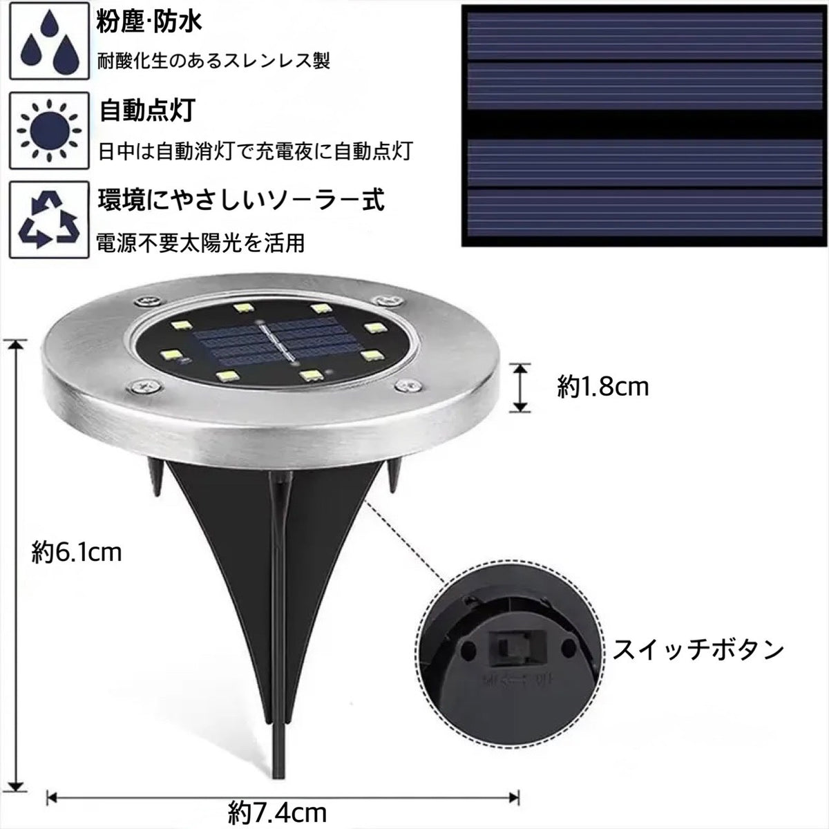 埋め込み式小型ソーラーライト 4個セット