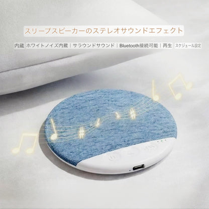 おやすみピロースピーカー（送料無料）