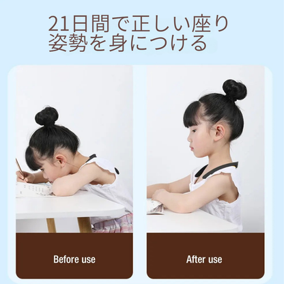 スマート姿勢サポートデバイス