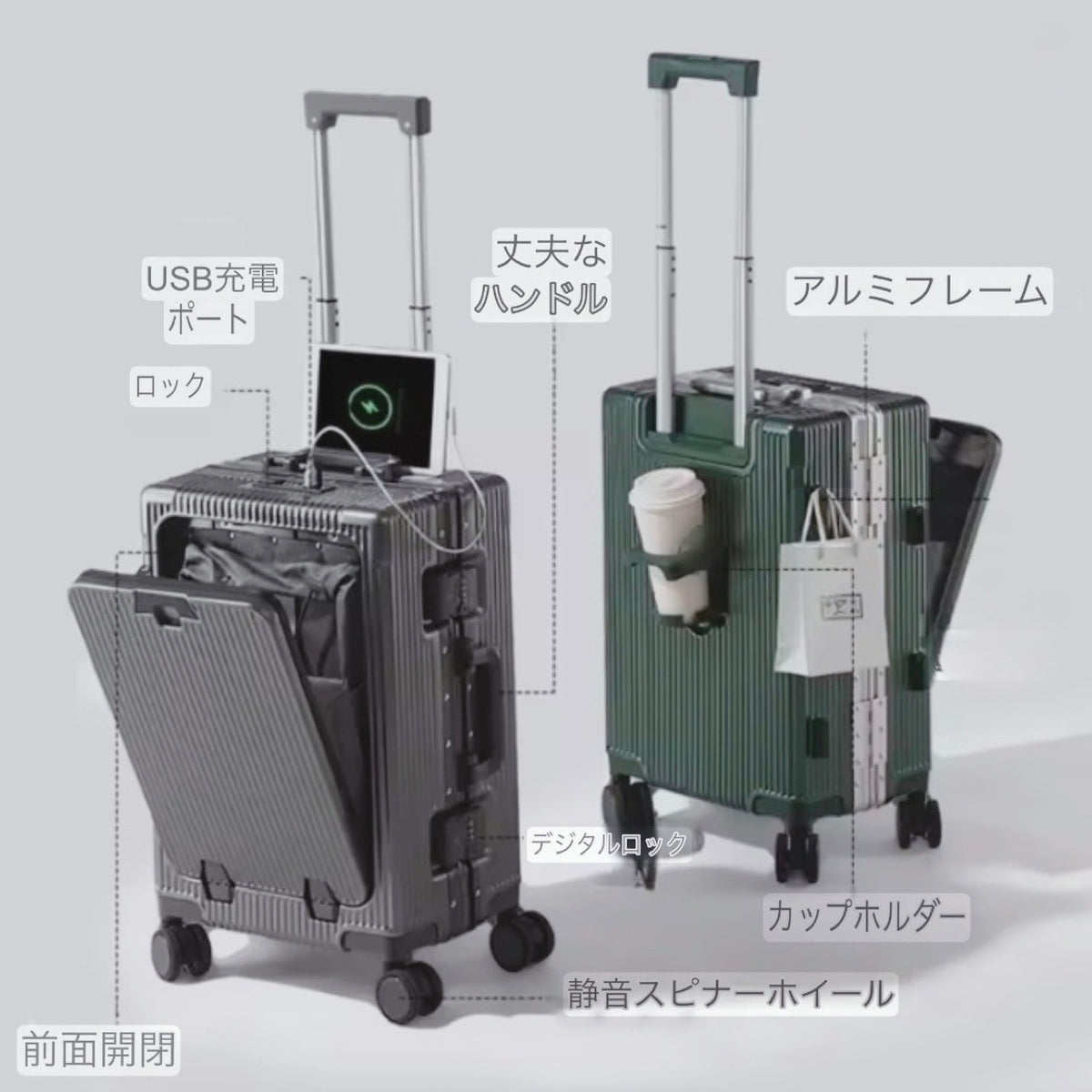 スマートフロントキャリーケース｜フロントオープン・USBポート・カップホルダー付き