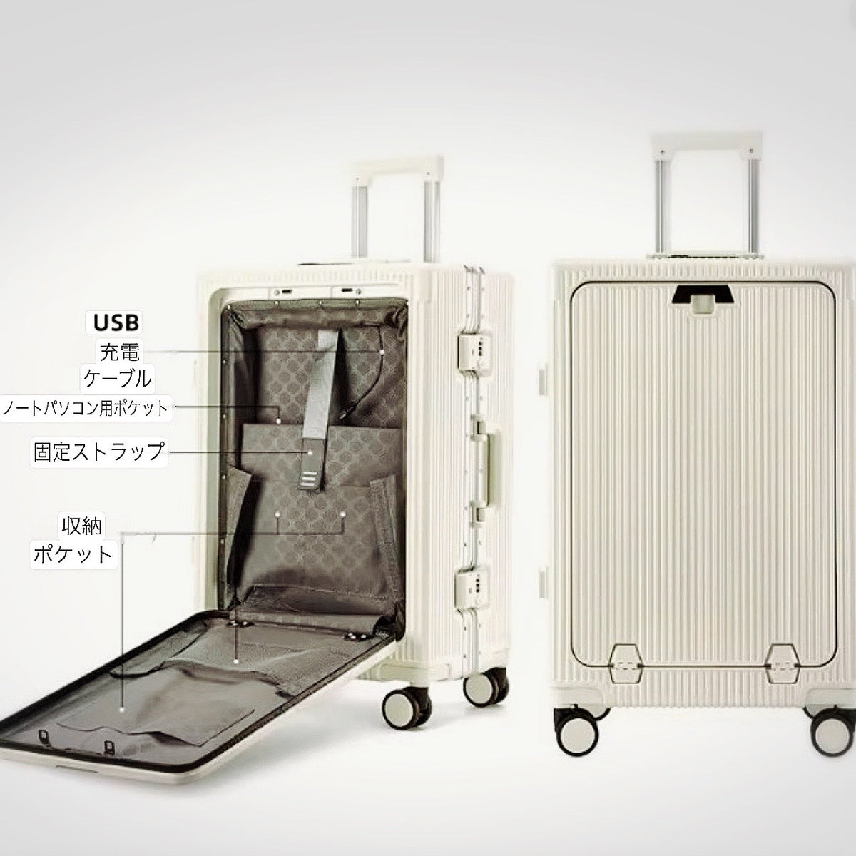 スマートフロントキャリーケース｜フロントオープン・USBポート・カップホルダー付き