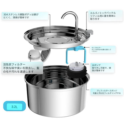 猫・犬用 ステンレス自動給水器 3.2L｜センサー式（全国送料無料）